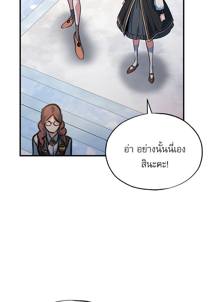 ศาสตราจารย์จำเป็นแห่งอะคาเดมี - หน้า 18