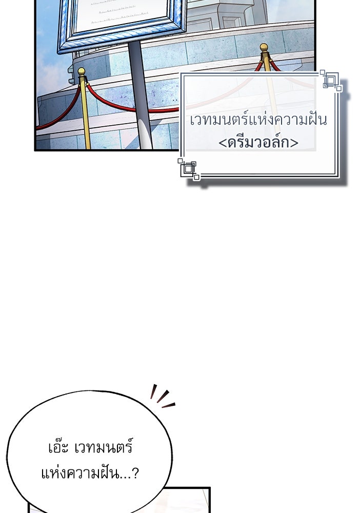 ศาสตราจารย์จำเป็นแห่งอะคาเดมี - หน้า 28