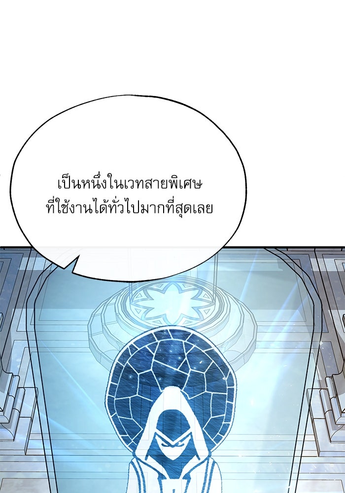 ศาสตราจารย์จำเป็นแห่งอะคาเดมี - หน้า 30