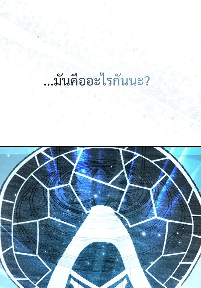 ศาสตราจารย์จำเป็นแห่งอะคาเดมี - หน้า 34
