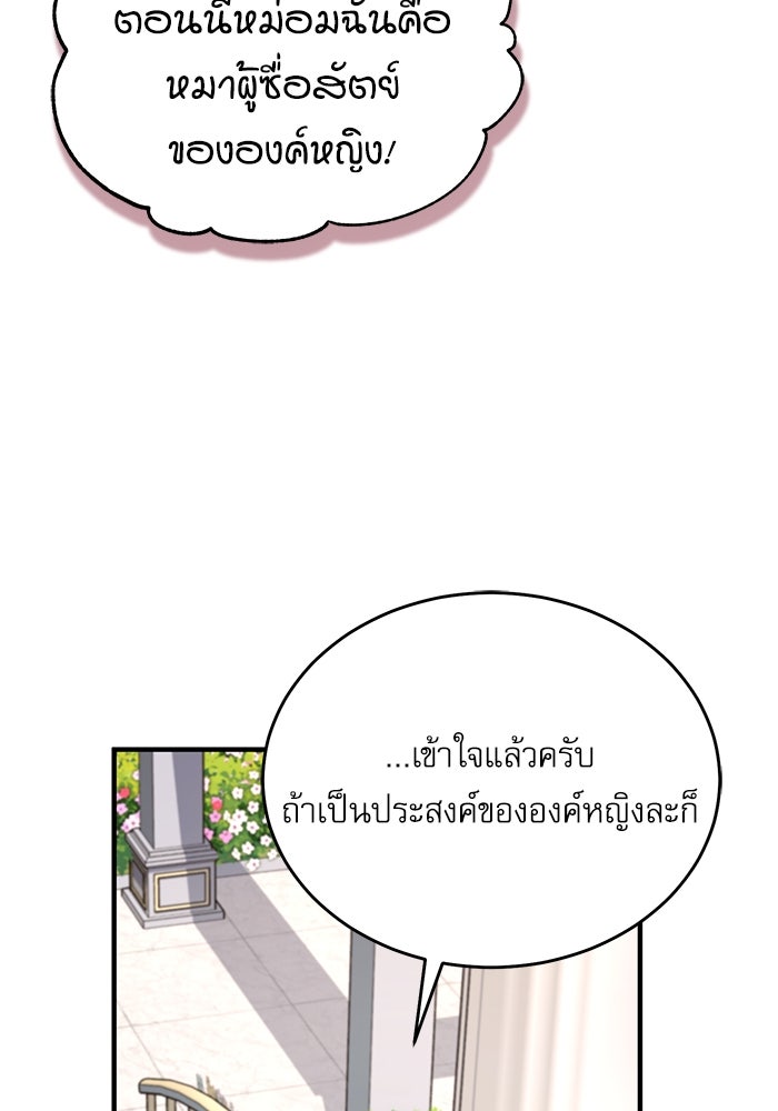 ศาสตราจารย์จำเป็นแห่งอะคาเดมี - หน้า 58