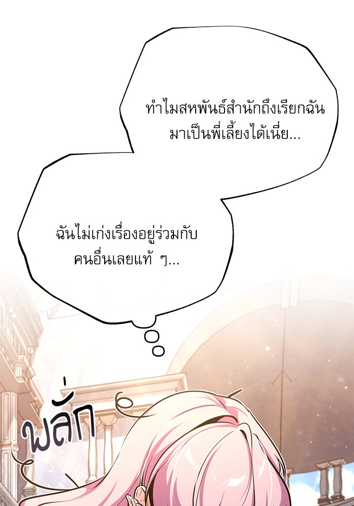 ศาสตราจารย์จำเป็นแห่งอะคาเดมี - หน้า 7