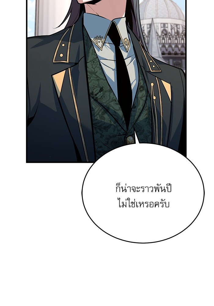 ศาสตราจารย์จำเป็นแห่งอะคาเดมี - หน้า 78