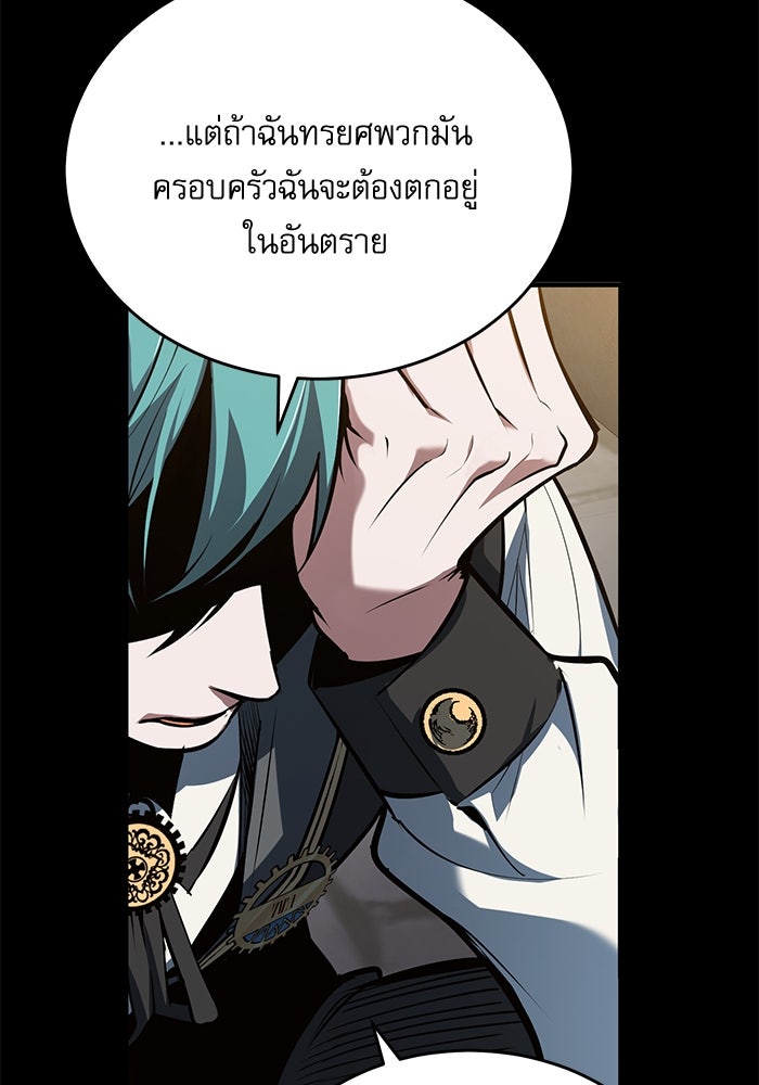 ศาสตราจารย์จำเป็นแห่งอะคาเดมี - หน้า 25