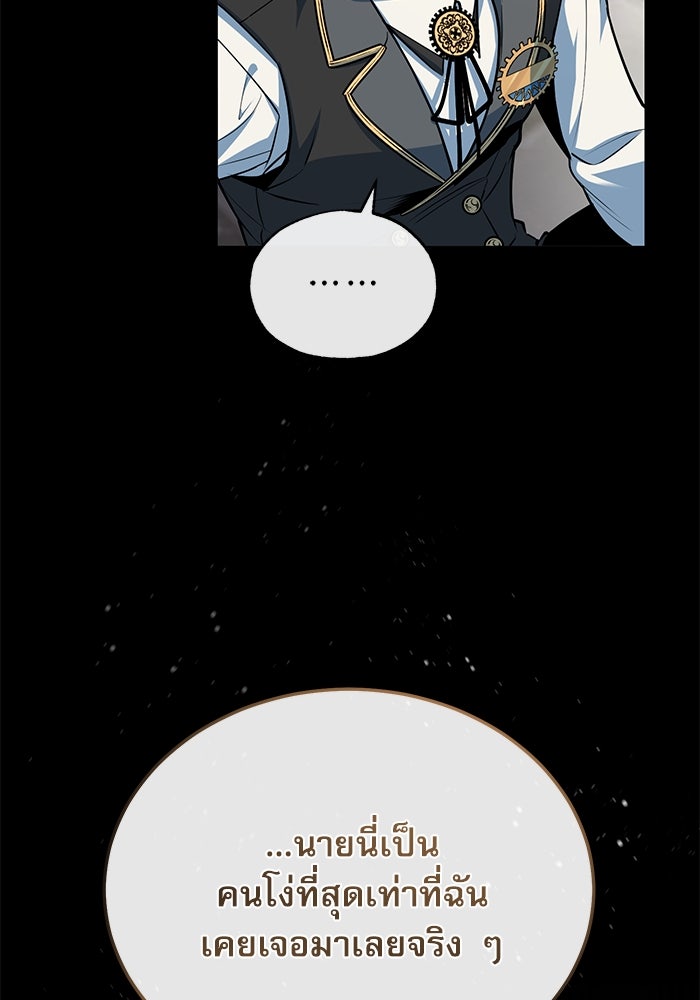 ศาสตราจารย์จำเป็นแห่งอะคาเดมี - หน้า 32