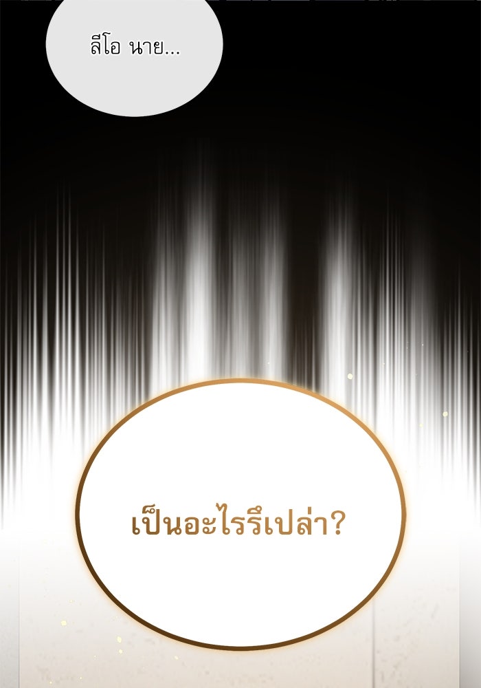 ศาสตราจารย์จำเป็นแห่งอะคาเดมี - หน้า 7