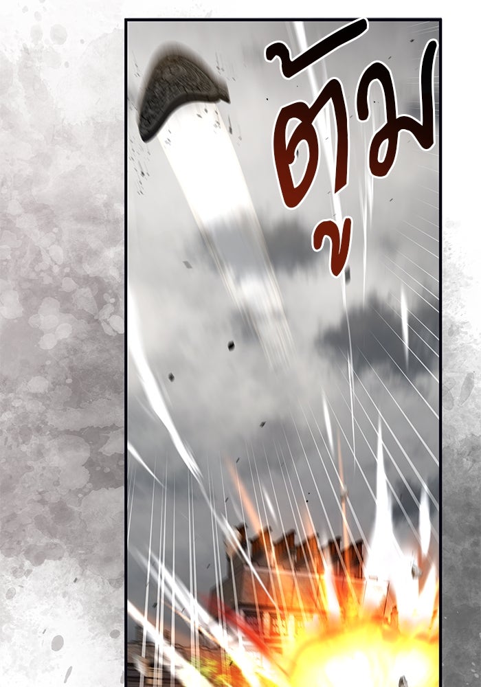ศาสตราจารย์จำเป็นแห่งอะคาเดมี - หน้า 3