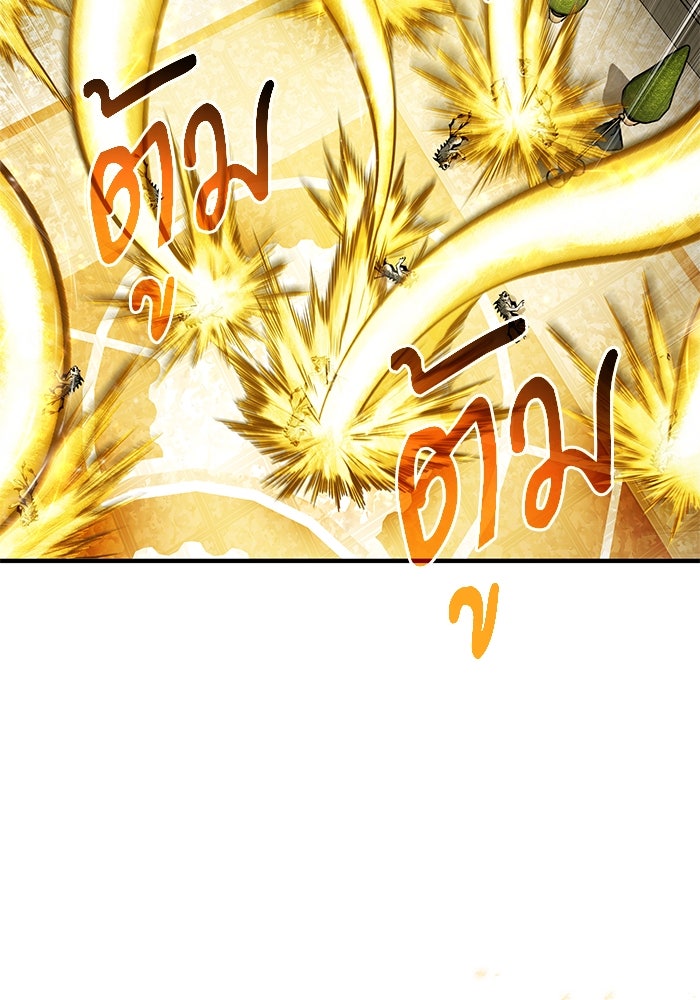 ศาสตราจารย์จำเป็นแห่งอะคาเดมี - หน้า 67