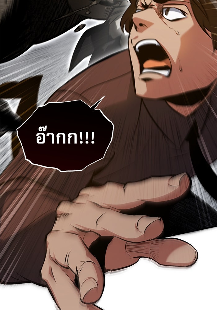 ศาสตราจารย์จำเป็นแห่งอะคาเดมี - หน้า 8
