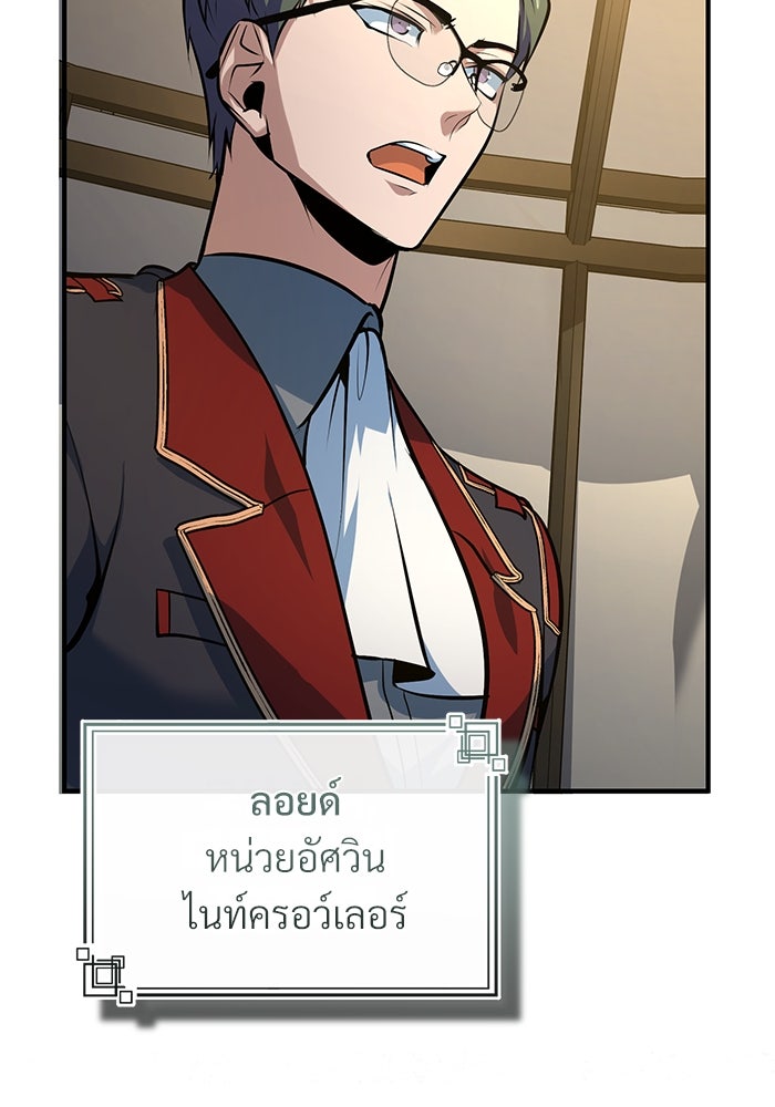 ศาสตราจารย์จำเป็นแห่งอะคาเดมี - หน้า 89