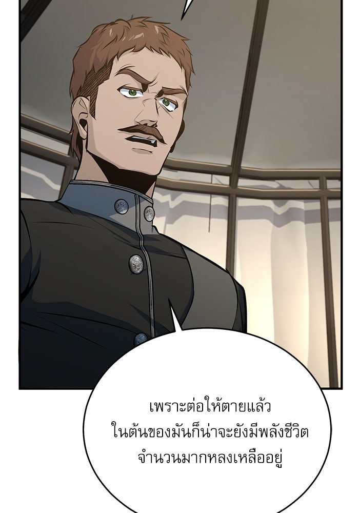 ศาสตราจารย์จำเป็นแห่งอะคาเดมี - หน้า 23