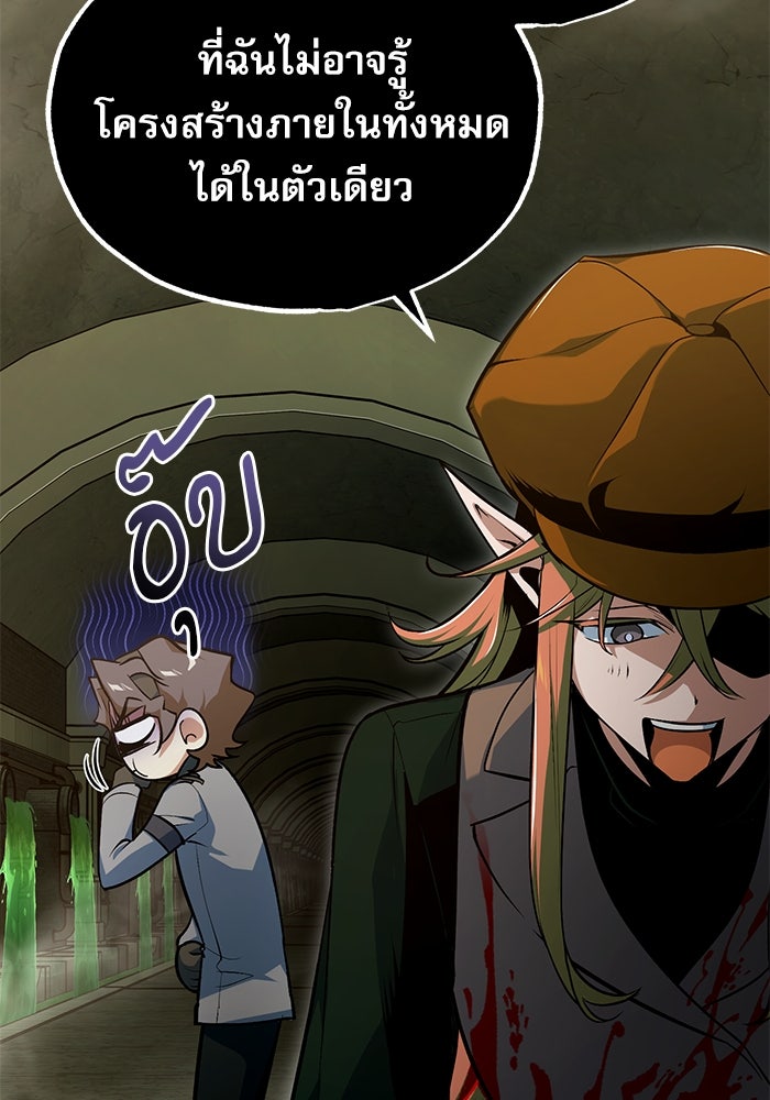ศาสตราจารย์จำเป็นแห่งอะคาเดมี - หน้า 3