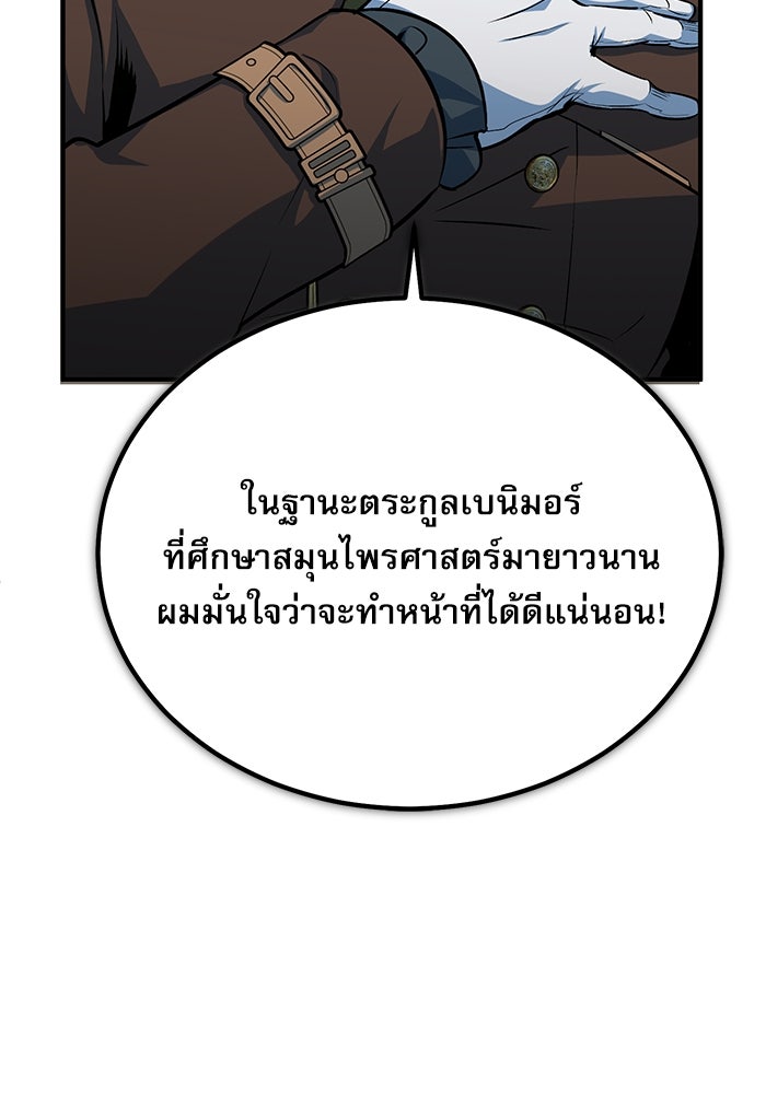 ศาสตราจารย์จำเป็นแห่งอะคาเดมี - หน้า 35