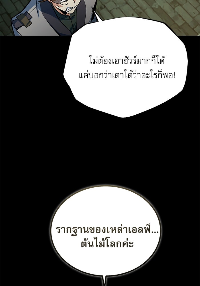ศาสตราจารย์จำเป็นแห่งอะคาเดมี - หน้า 7