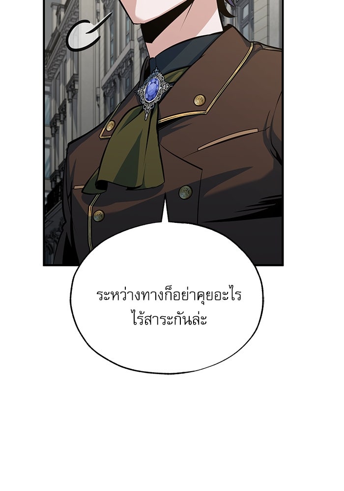 ศาสตราจารย์จำเป็นแห่งอะคาเดมี - หน้า 76