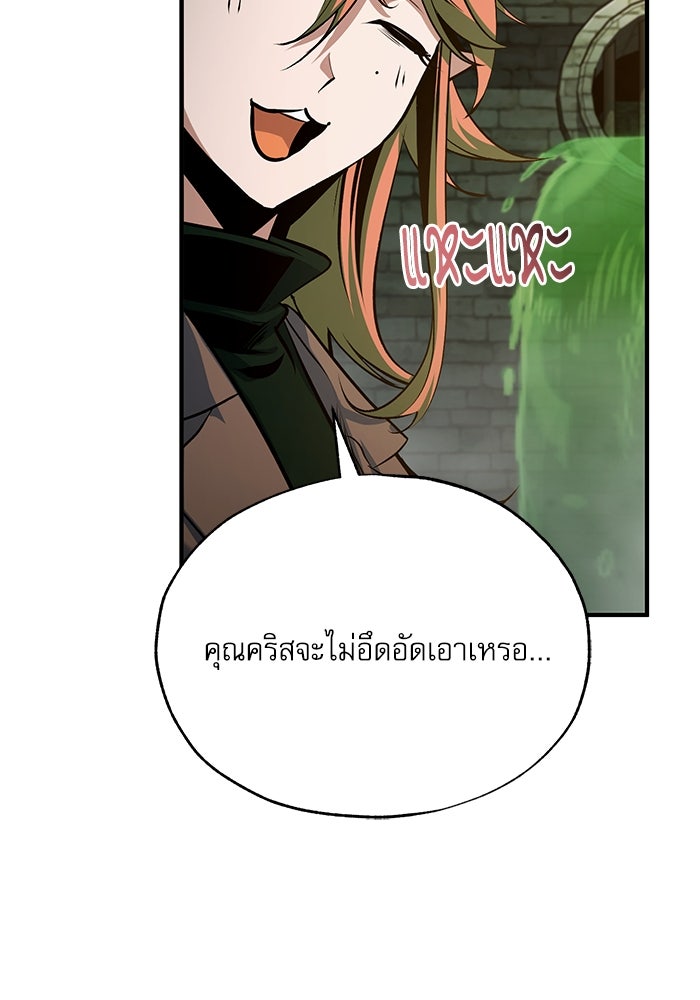ศาสตราจารย์จำเป็นแห่งอะคาเดมี - หน้า 80