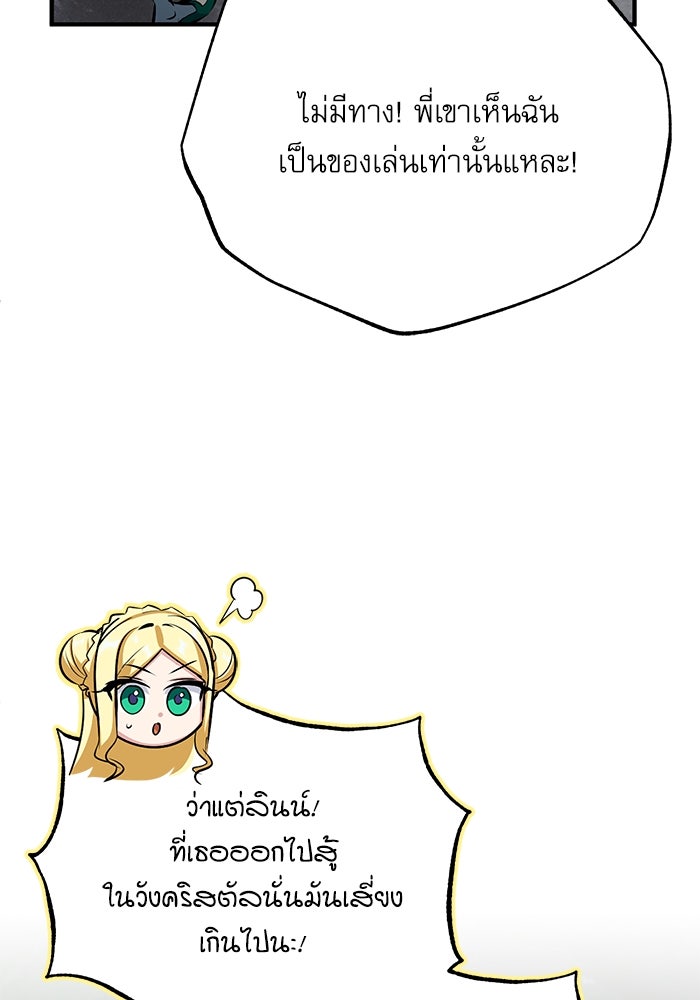ศาสตราจารย์จำเป็นแห่งอะคาเดมี - หน้า 10