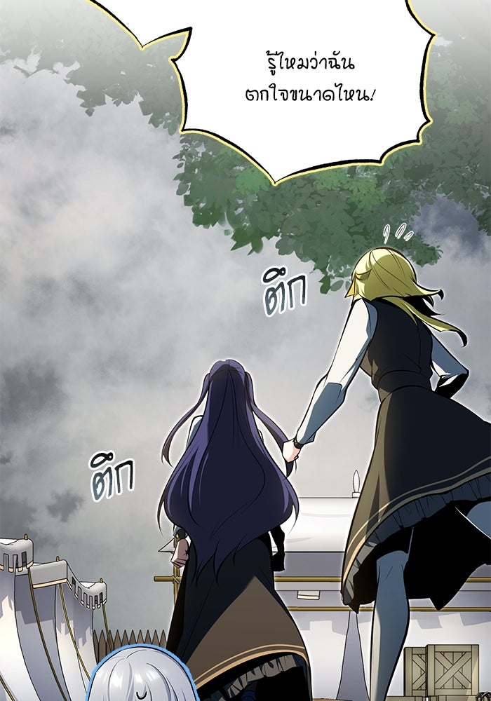 ศาสตราจารย์จำเป็นแห่งอะคาเดมี - หน้า 11