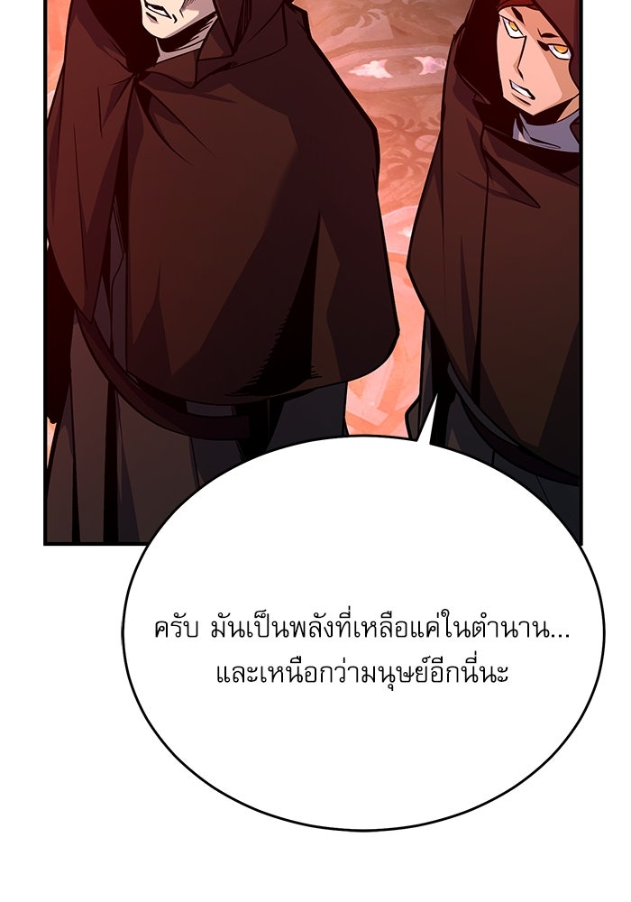 ศาสตราจารย์จำเป็นแห่งอะคาเดมี - หน้า 122
