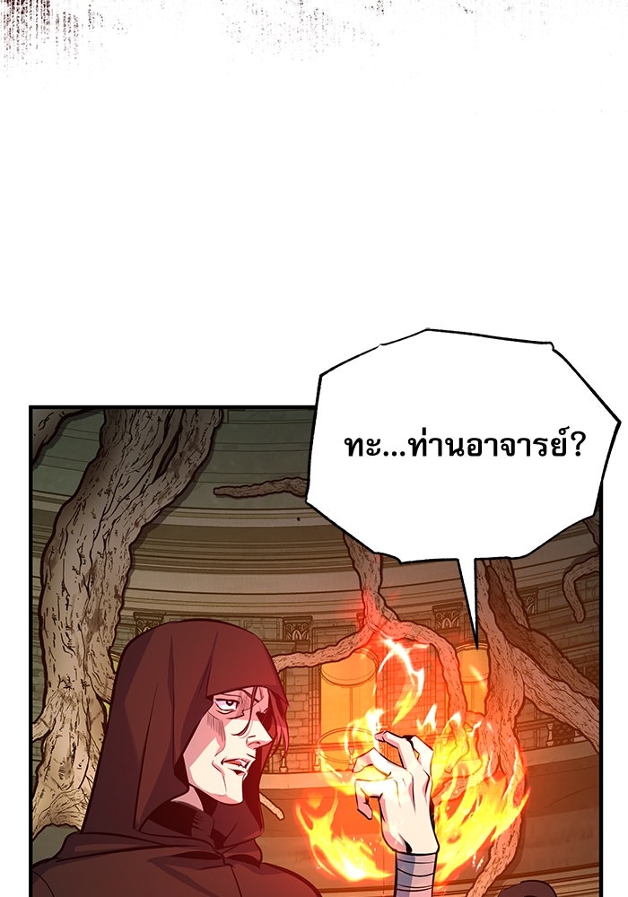 ศาสตราจารย์จำเป็นแห่งอะคาเดมี - หน้า 130