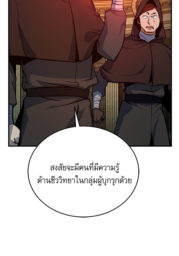 ศาสตราจารย์จำเป็นแห่งอะคาเดมี - หน้า 131
