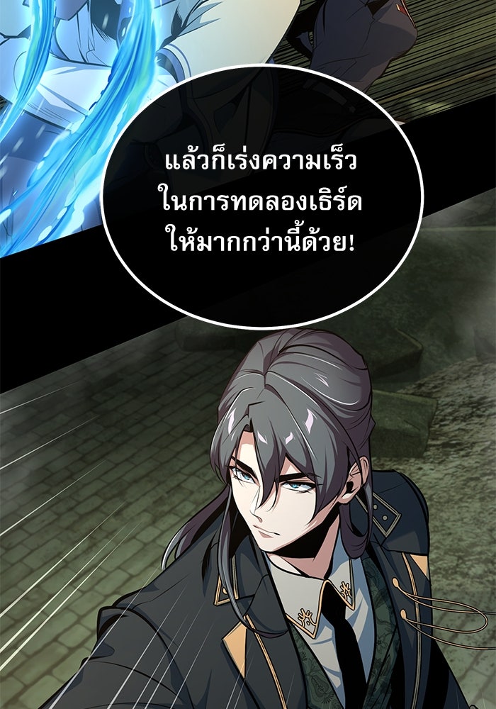 ศาสตราจารย์จำเป็นแห่งอะคาเดมี - หน้า 136