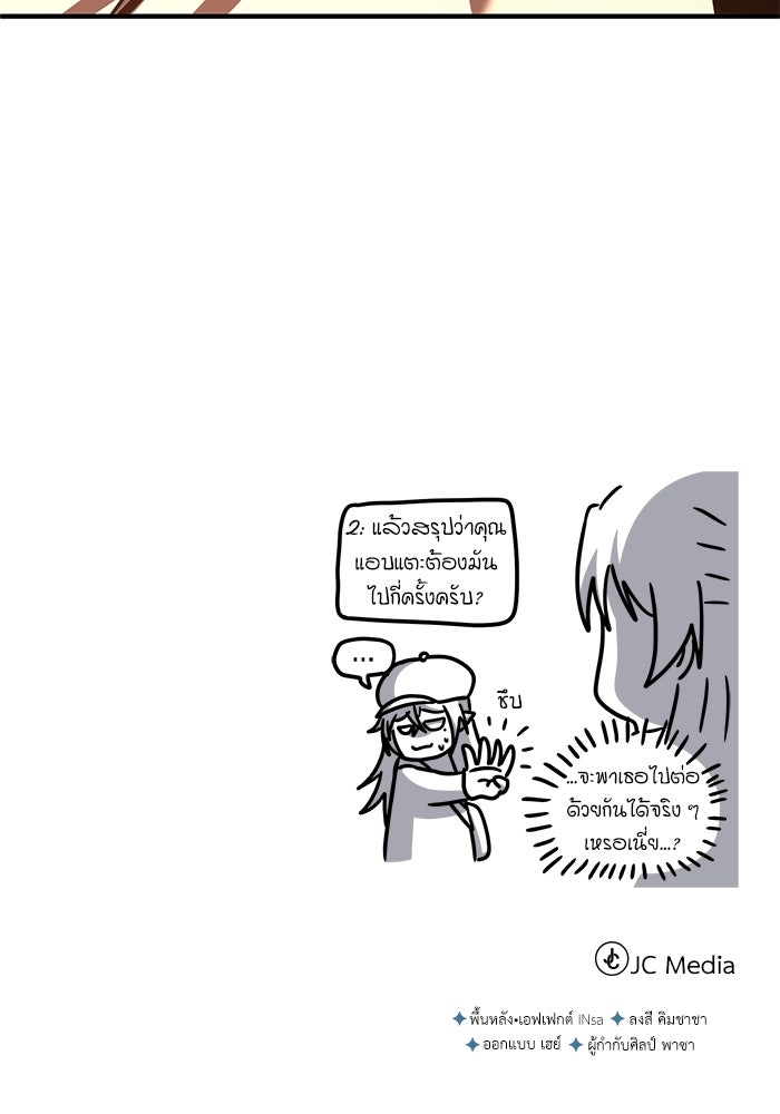 ศาสตราจารย์จำเป็นแห่งอะคาเดมี - หน้า 139