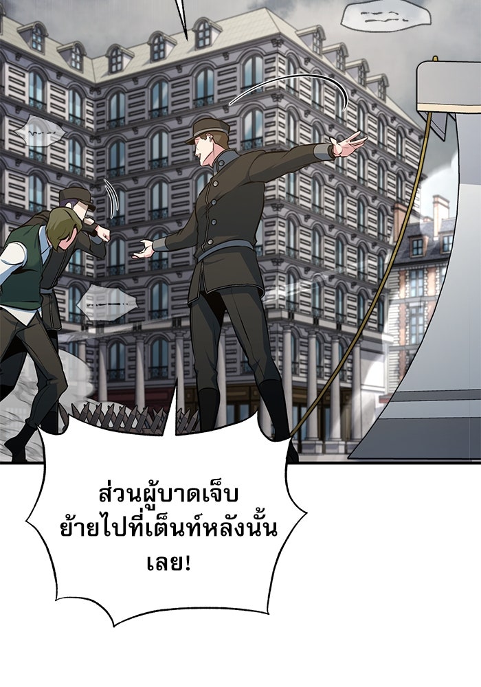 ศาสตราจารย์จำเป็นแห่งอะคาเดมี - หน้า 2