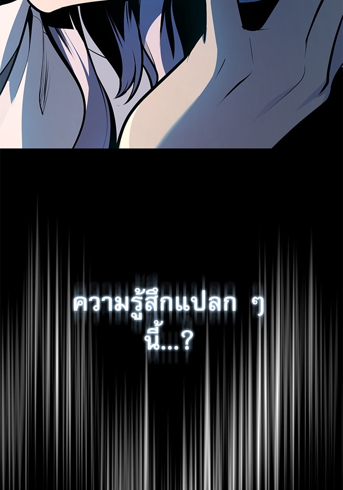 ศาสตราจารย์จำเป็นแห่งอะคาเดมี - หน้า 22