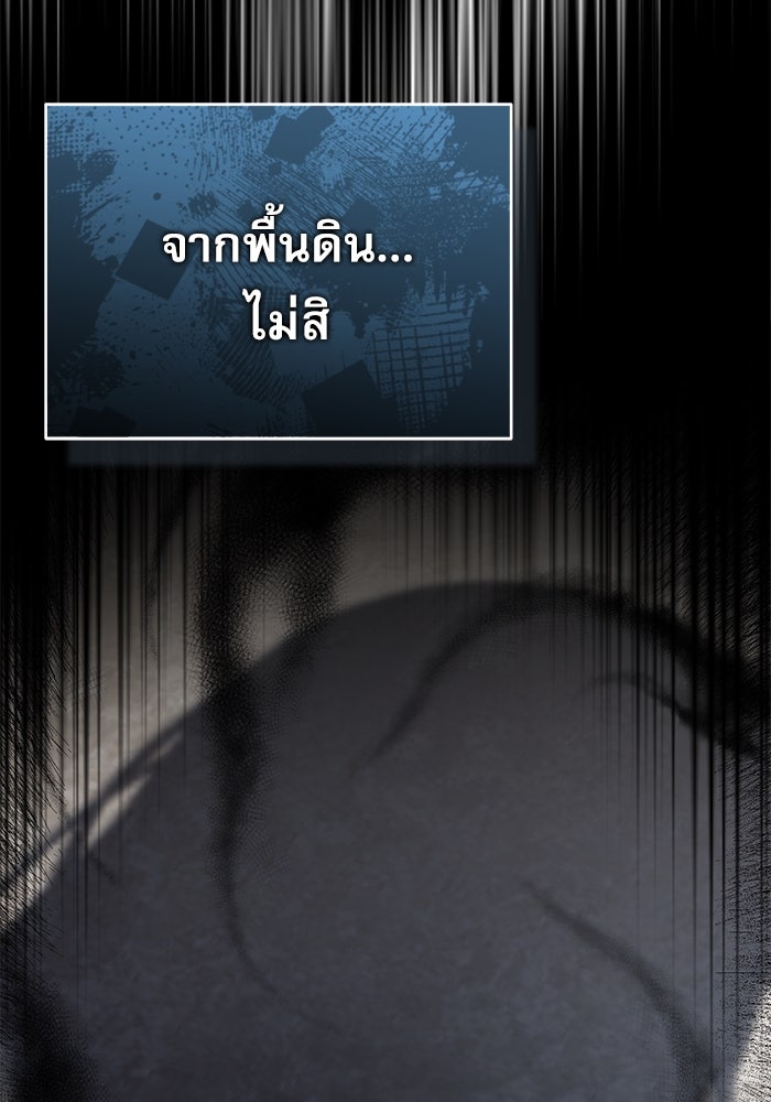 ศาสตราจารย์จำเป็นแห่งอะคาเดมี - หน้า 23