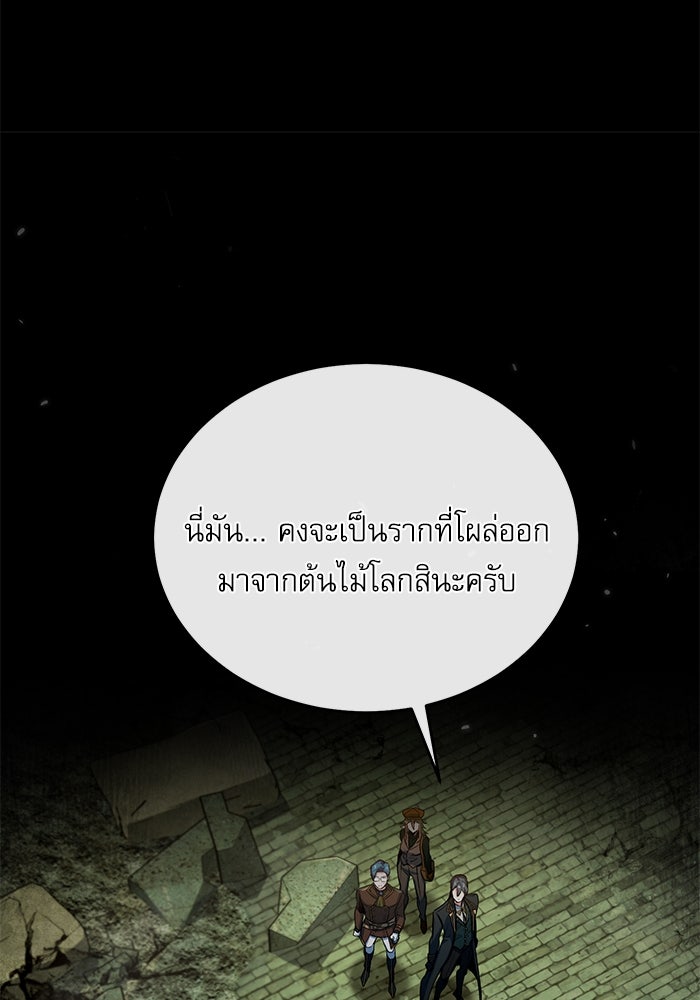 ศาสตราจารย์จำเป็นแห่งอะคาเดมี - หน้า 27