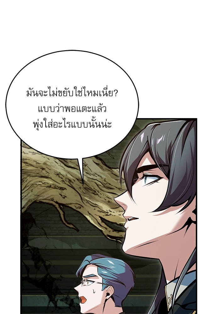 ศาสตราจารย์จำเป็นแห่งอะคาเดมี - หน้า 29