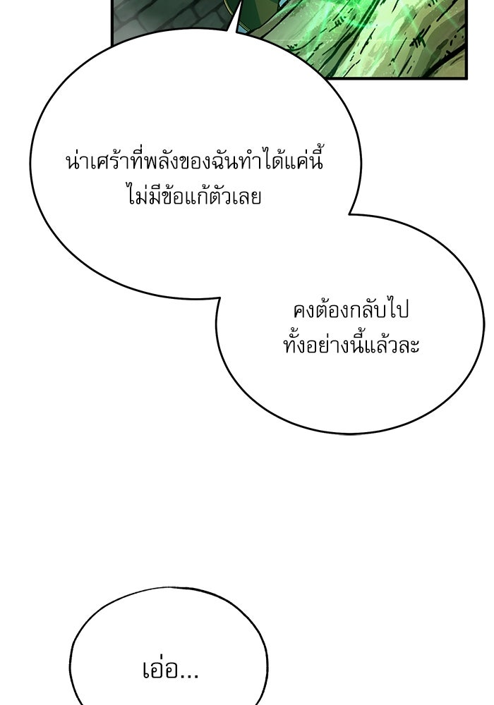 ศาสตราจารย์จำเป็นแห่งอะคาเดมี - หน้า 40