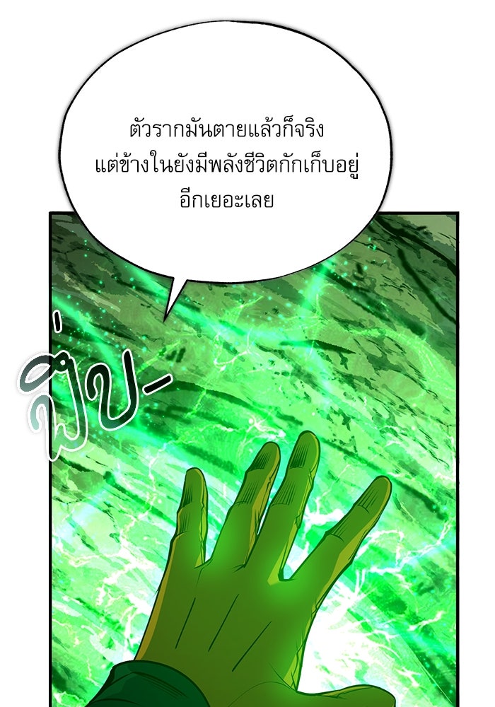 ศาสตราจารย์จำเป็นแห่งอะคาเดมี - หน้า 43