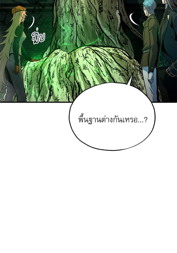 ศาสตราจารย์จำเป็นแห่งอะคาเดมี - หน้า 48