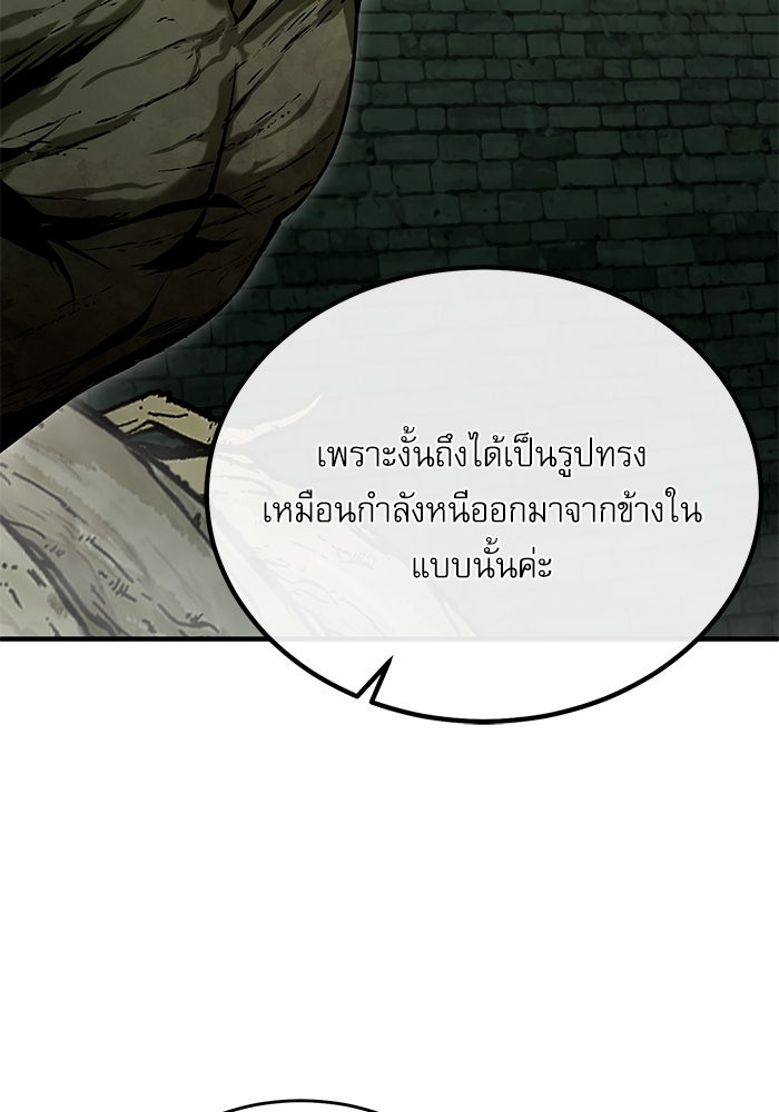 ศาสตราจารย์จำเป็นแห่งอะคาเดมี - หน้า 50