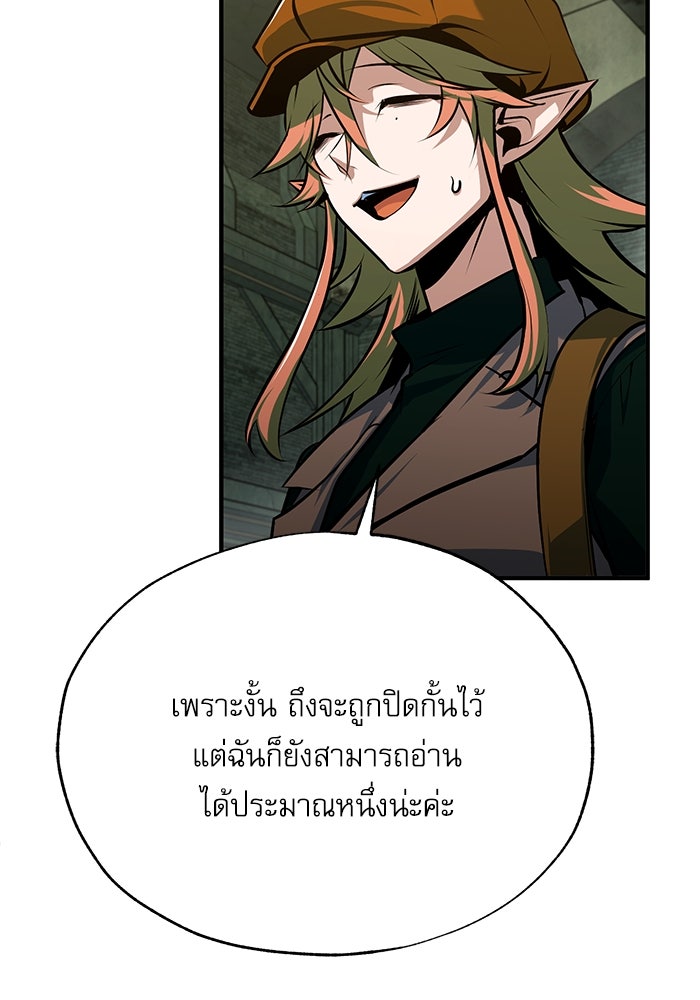 ศาสตราจารย์จำเป็นแห่งอะคาเดมี - หน้า 66