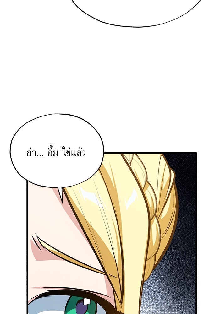 ศาสตราจารย์จำเป็นแห่งอะคาเดมี - หน้า 7