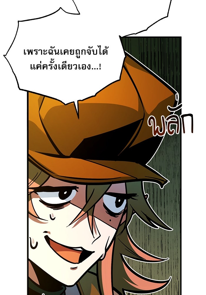 ศาสตราจารย์จำเป็นแห่งอะคาเดมี - หน้า 73