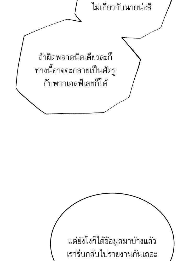 ศาสตราจารย์จำเป็นแห่งอะคาเดมี - หน้า 78
