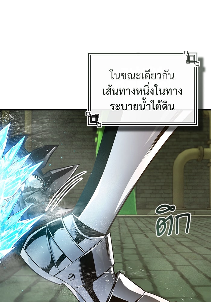 ศาสตราจารย์จำเป็นแห่งอะคาเดมี - หน้า 91
