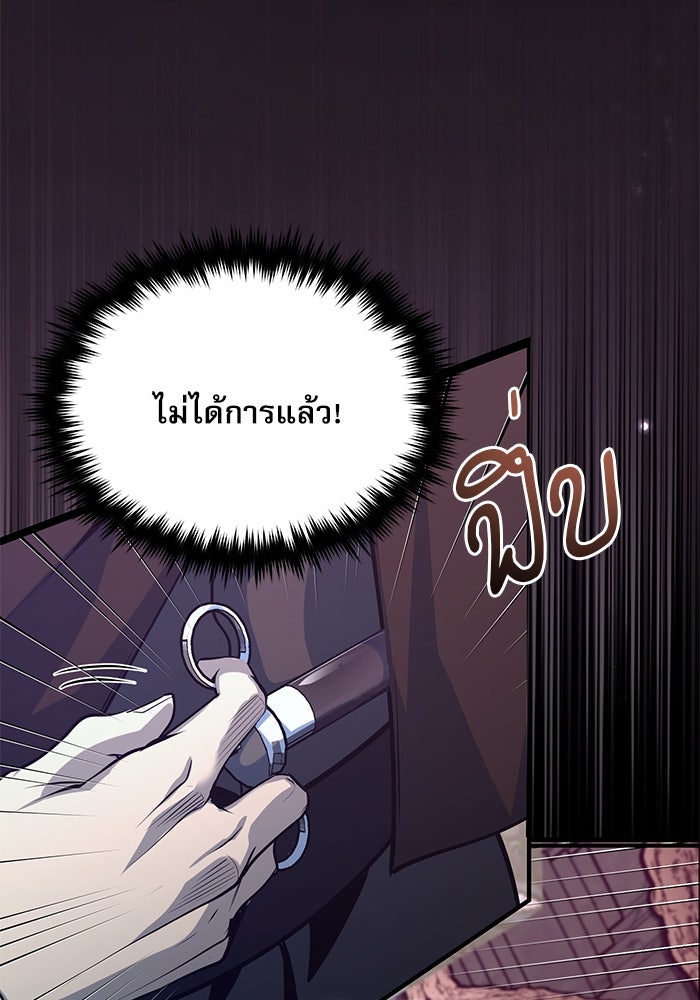 ศาสตราจารย์จำเป็นแห่งอะคาเดมี - หน้า 112