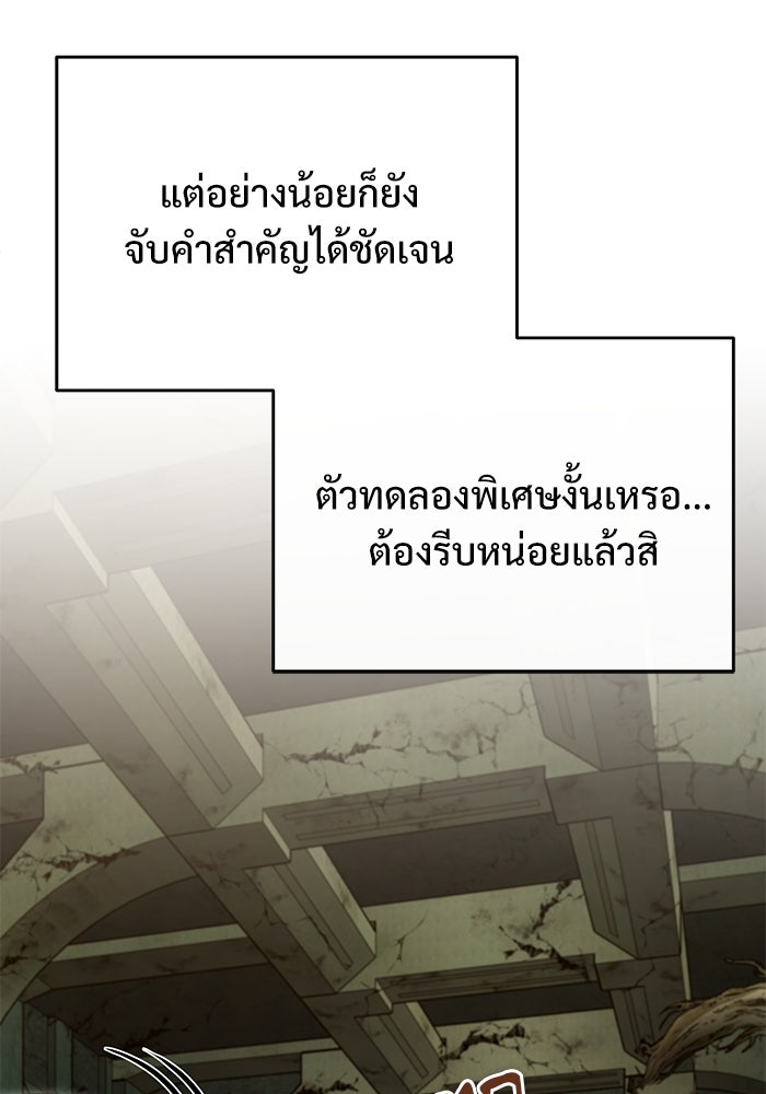ศาสตราจารย์จำเป็นแห่งอะคาเดมี - หน้า 18