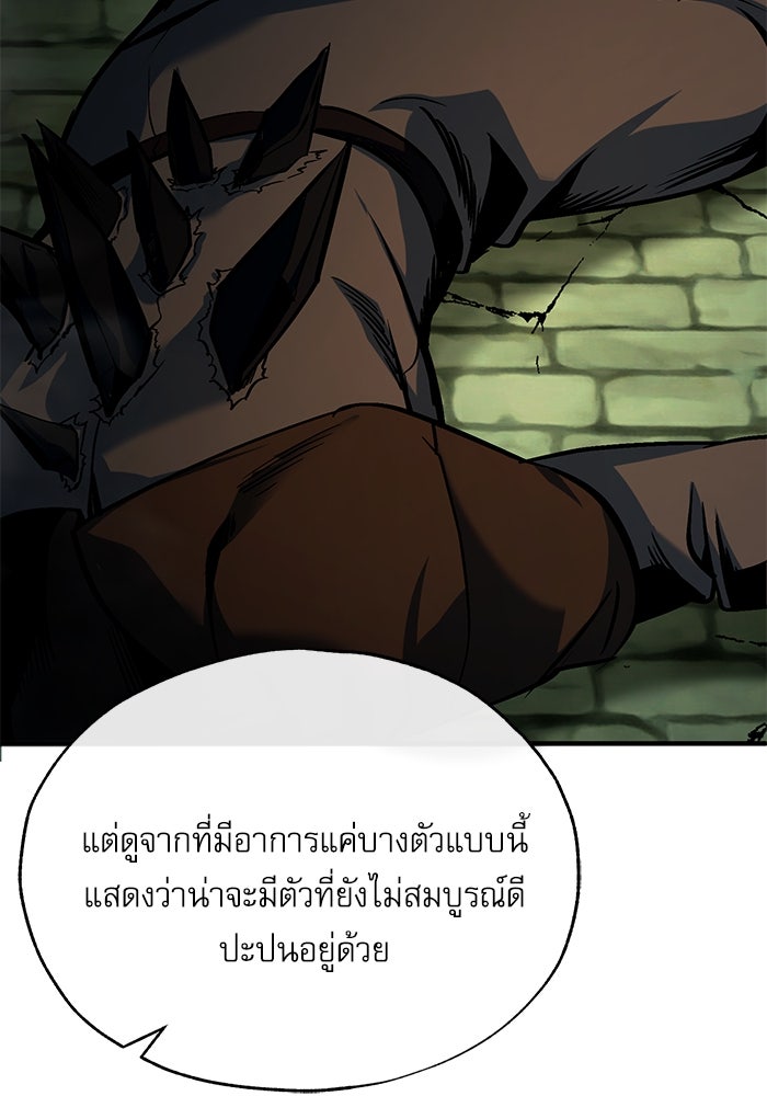 ศาสตราจารย์จำเป็นแห่งอะคาเดมี - หน้า 34