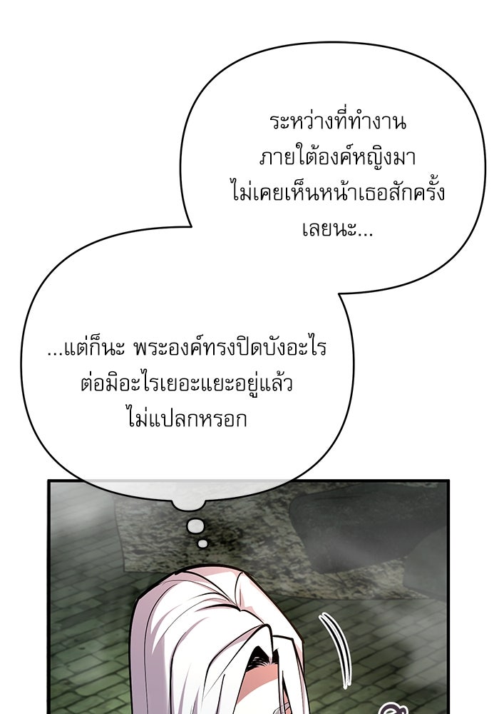 ศาสตราจารย์จำเป็นแห่งอะคาเดมี - หน้า 39