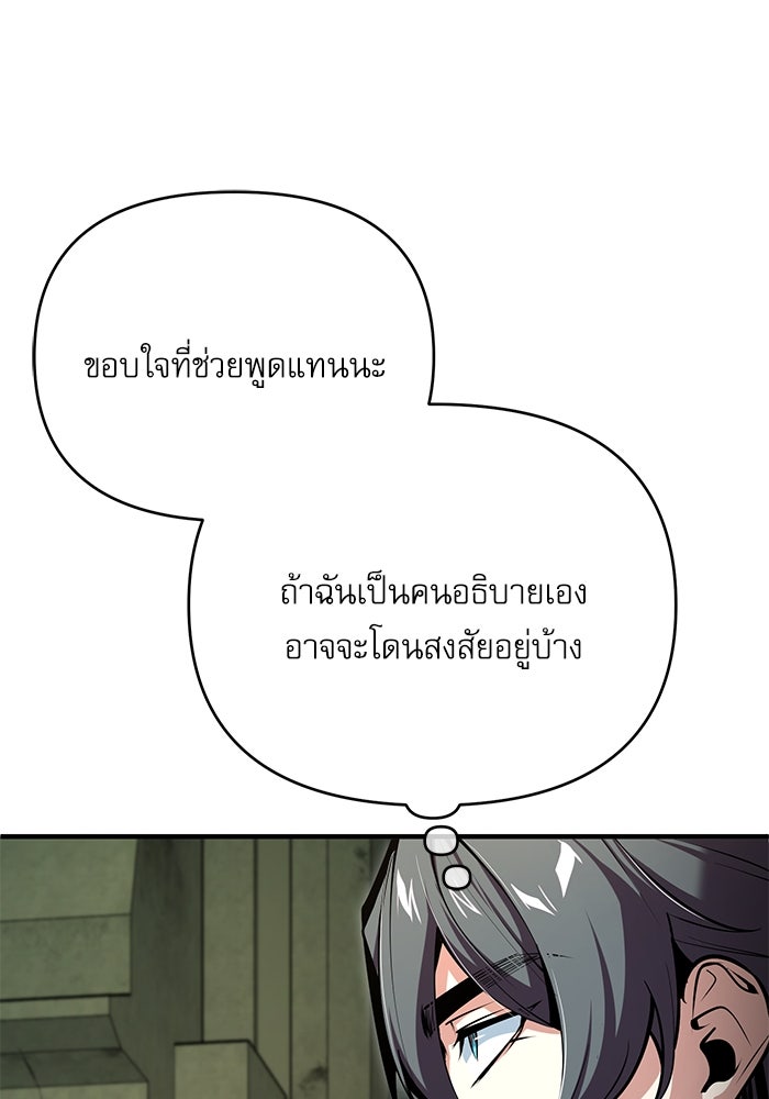 ศาสตราจารย์จำเป็นแห่งอะคาเดมี - หน้า 41