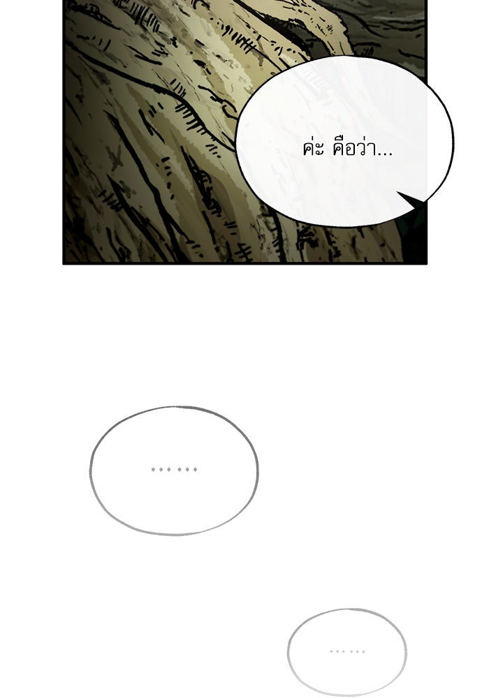 ศาสตราจารย์จำเป็นแห่งอะคาเดมี - หน้า 46