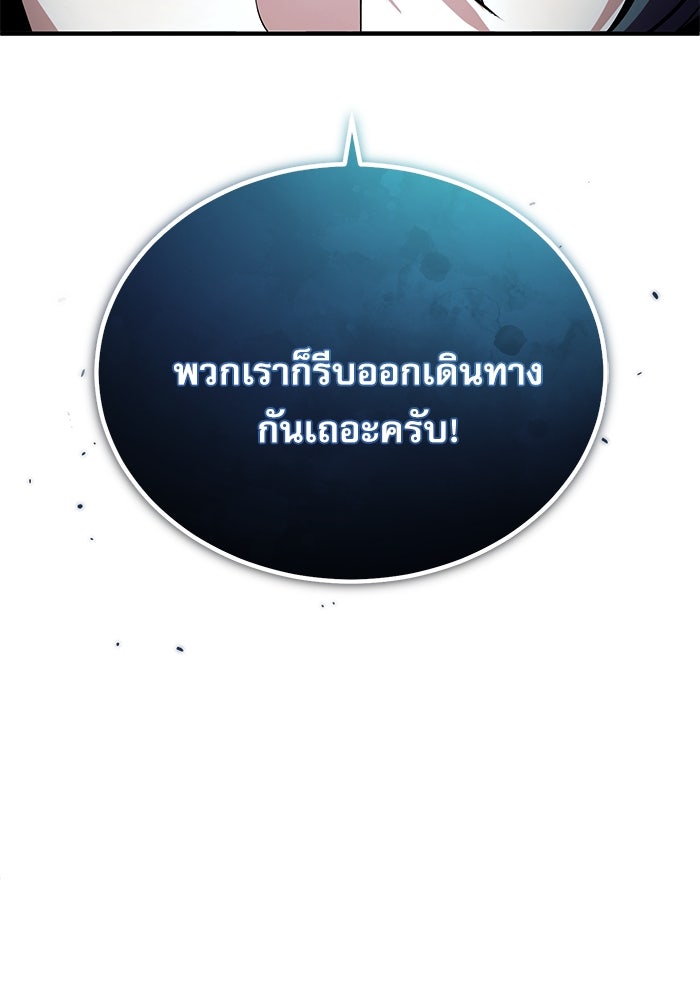 ศาสตราจารย์จำเป็นแห่งอะคาเดมี - หน้า 53