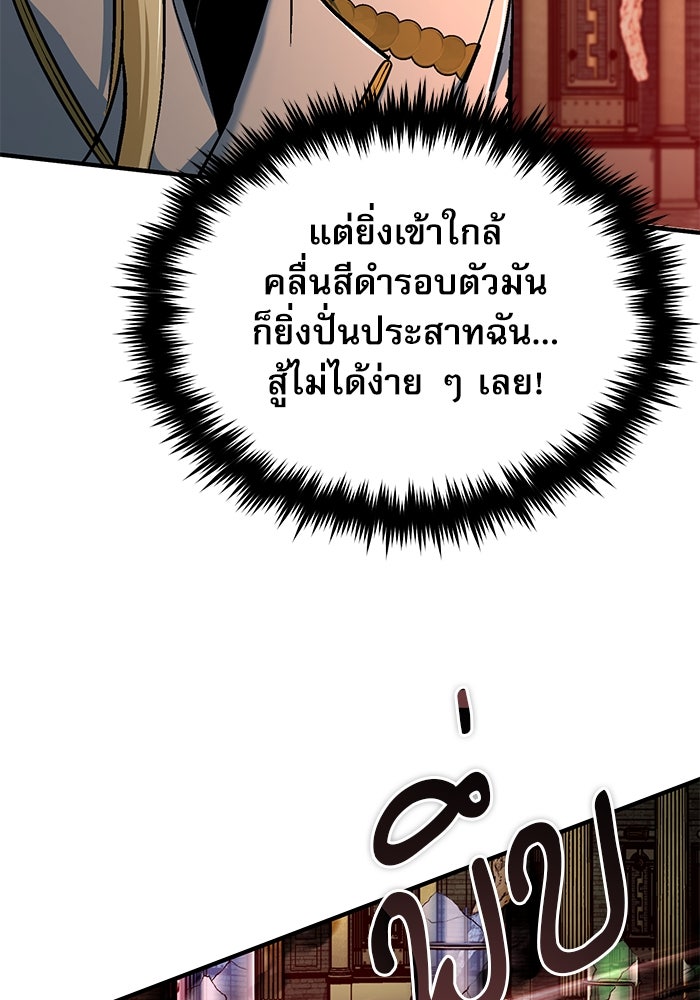 ศาสตราจารย์จำเป็นแห่งอะคาเดมี - หน้า 10