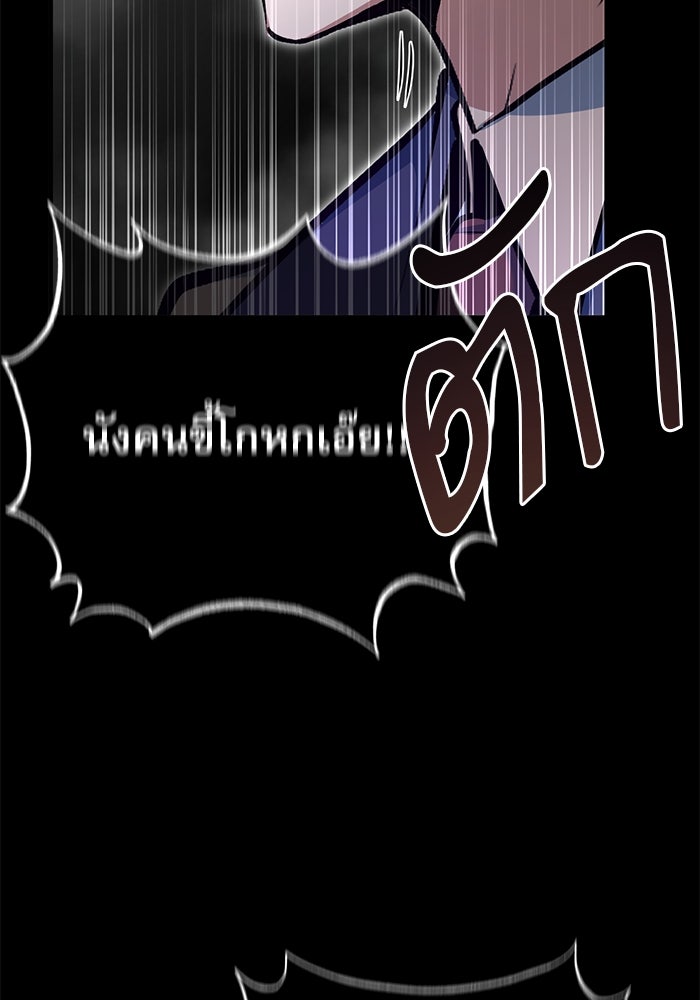 ศาสตราจารย์จำเป็นแห่งอะคาเดมี - หน้า 136